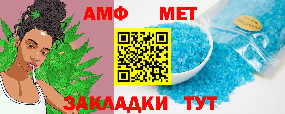 АМФ  Амфетамин VHQ  Вход с VPN  Лениногорск 