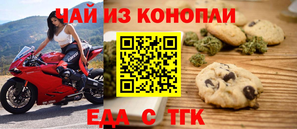 Лениногорск  Еда ТГК конопля  Вход с VPN 