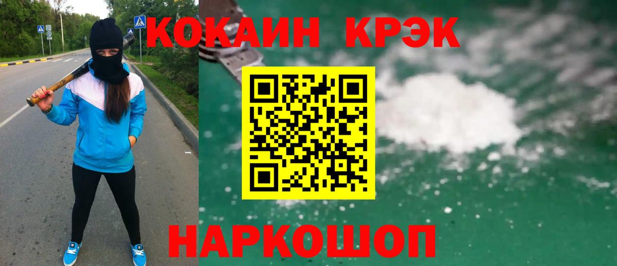 Cocaine 98% Лениногорск