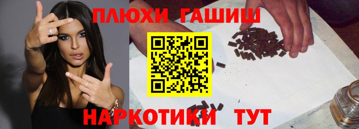 Лениногорск  Гашиш  Вход с VPN  ГАШ hashish 