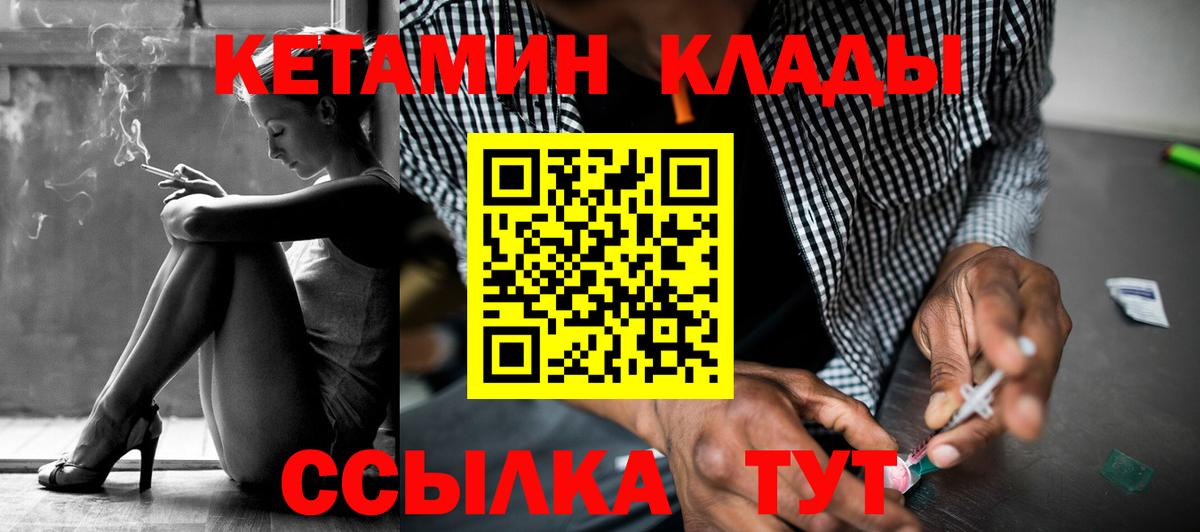 КЕТАМИН ketamine Лениногорск