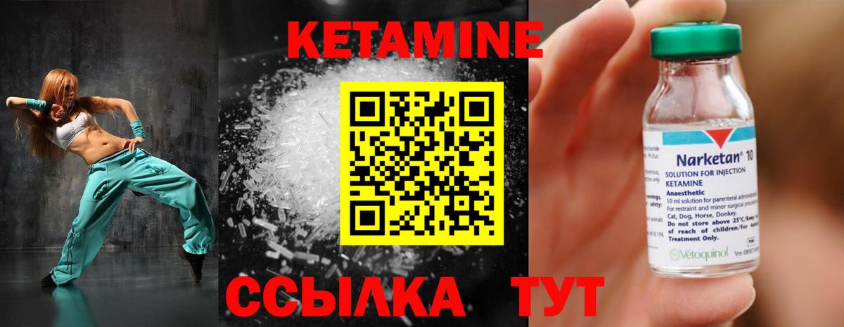 КЕТАМИН VHQ  Вход с VPN  КЕТАМИН VHQ  Лениногорск 