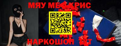 мефедрон мука Кимры