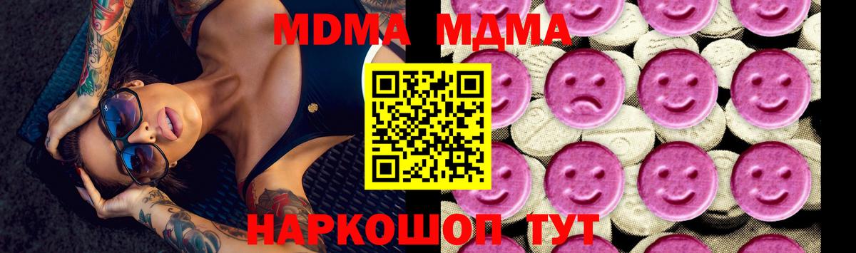 Лениногорск  МДМА молли  Вход с VPN  МДМА Molly 