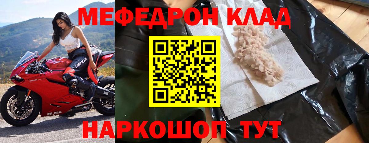 МЯУ-МЯУ VHQ  Вход с VPN  Мефедрон мяу мяу  МЕФ  МЕФ  Лениногорск 