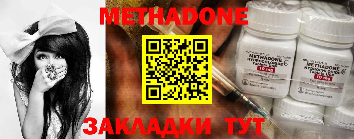 Лениногорск  МЕТАДОН methadone  Вход с VPN 