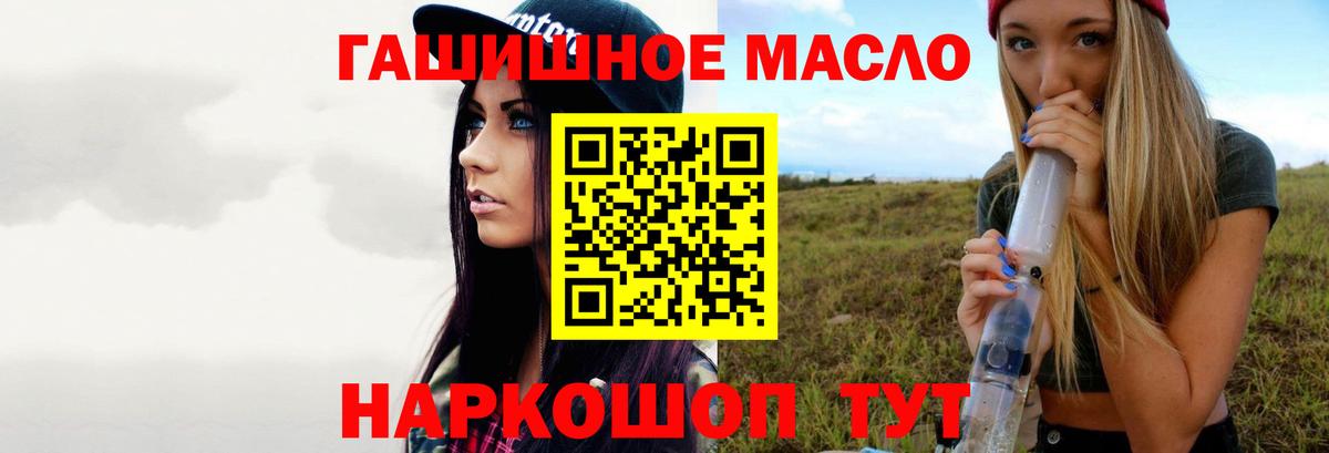 Дистиллят ТГК вейп с тгк Лениногорск